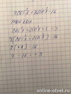 Изображение к ответу