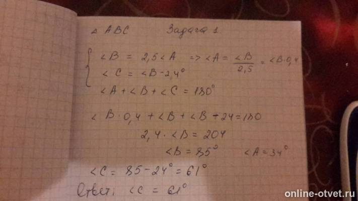 Изображение к ответу