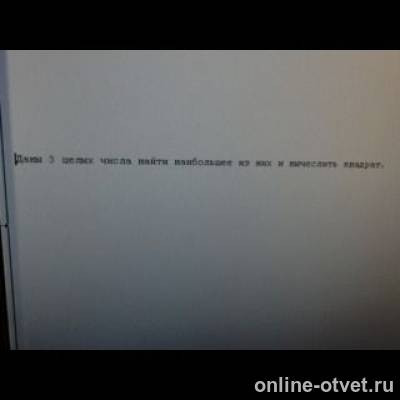 Изображение к вопросу