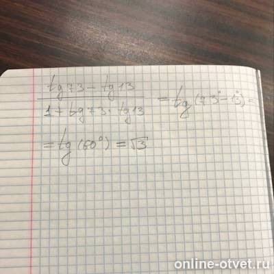 Изображение к ответу