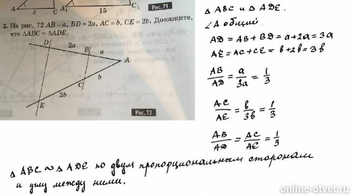 Изображение к ответу
