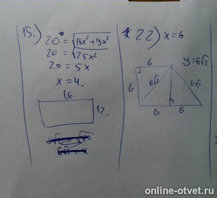 Изображение к ответу