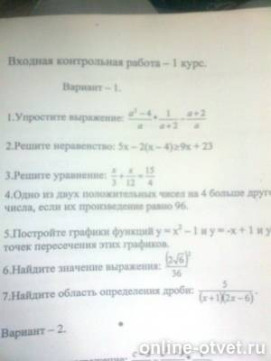 Изображение к вопросу