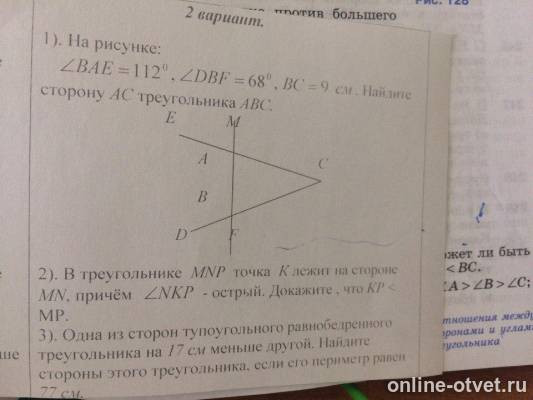 Изображение к вопросу