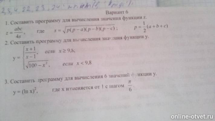 Изображение к вопросу