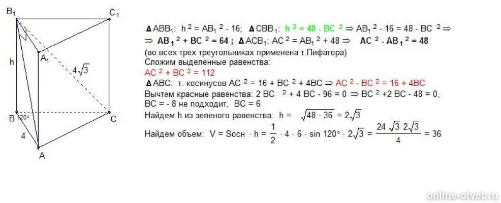 Угол,противолежащий оснваниюравнобедренного треугольника раве 120. 3 которого равны 120. 3 которого равны 120. В треугольнике авс, ас = вс,. Расстояние между пристанями а и б.