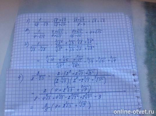 Изображение к ответу