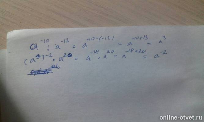Изображение к ответу