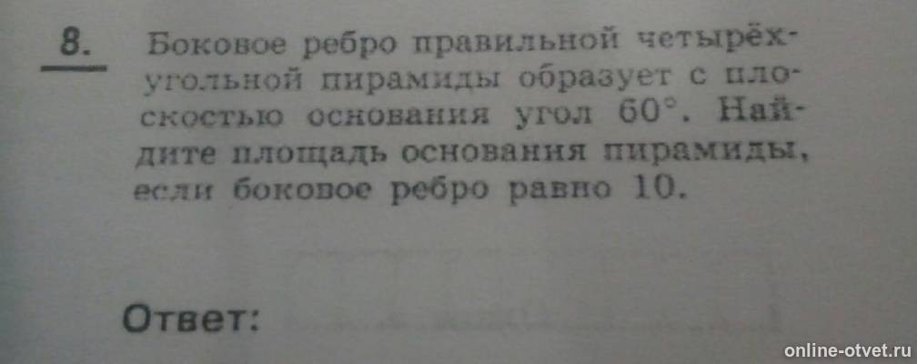 Изображение к вопросу