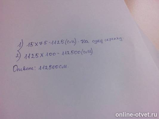 Изображение к ответу