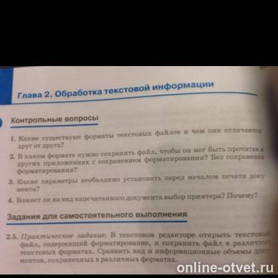 Изображение к вопросу