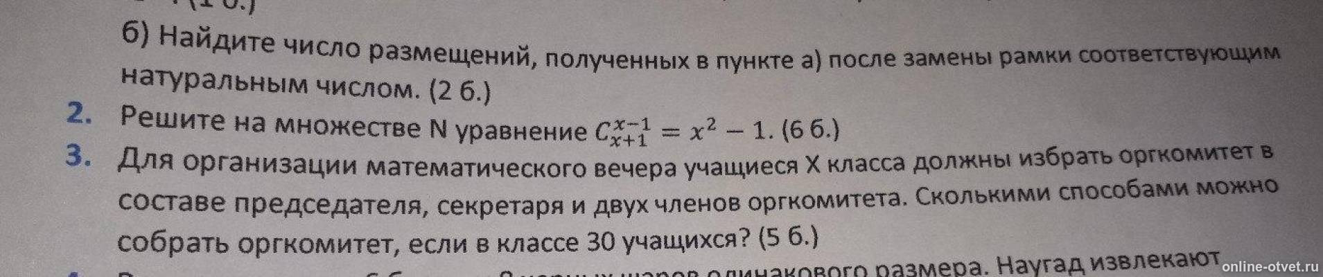 Изображение к вопросу
