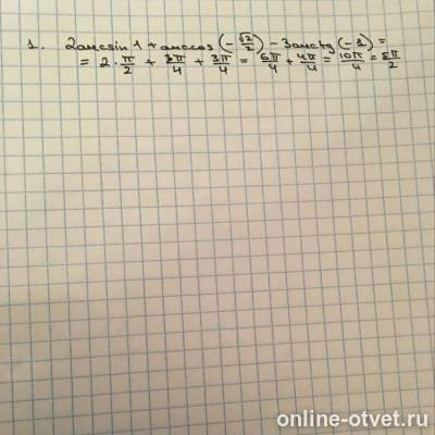 Изображение к ответу