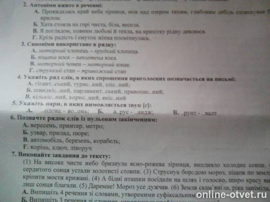 Изображение к вопросу