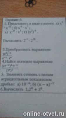 Изображение к вопросу