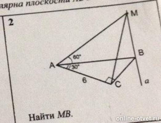 прямая a перпендикулярна плоскости abc. прямая mb перпендикулярна плоскости abc. A перпендикулярно abc найти mb. Ac=6 угол acb 90 угол abc 60. авс с = 90.