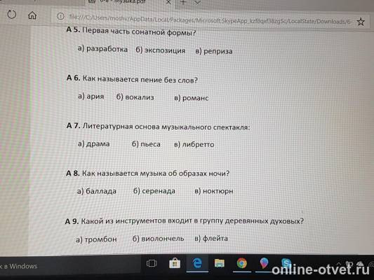 Изображение к вопросу