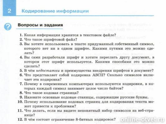Изображение к вопросу