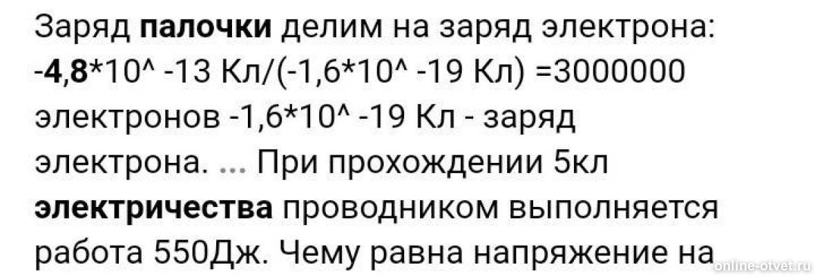 Изображение к ответу