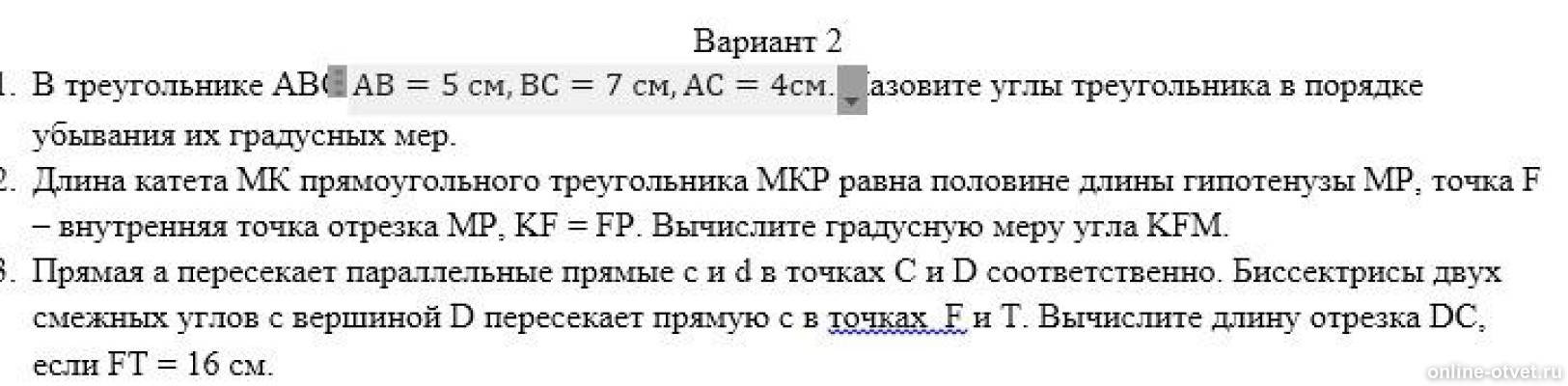 Изображение к вопросу