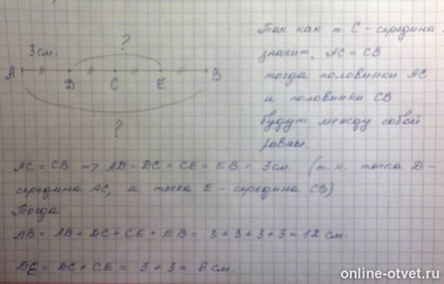 Изображение к ответу