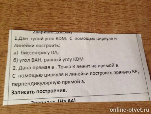 Изображение к вопросу