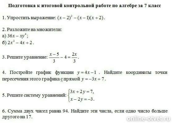 Изображение к вопросу