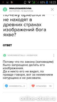Изображение к ответу