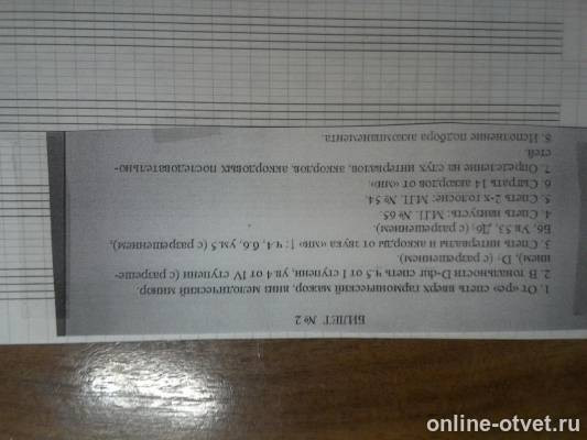 Изображение к вопросу