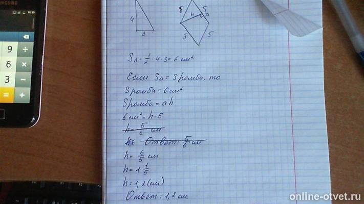Изображение к ответу