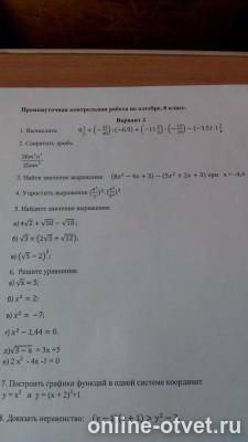 Изображение к вопросу