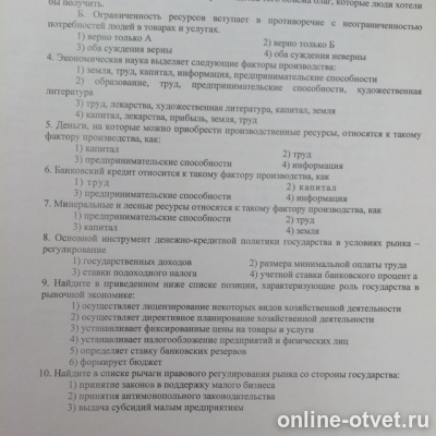 Изображение к вопросу