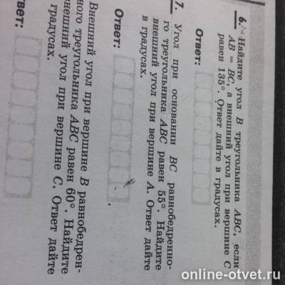 Изображение к вопросу