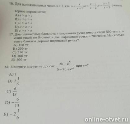 Изображение к вопросу