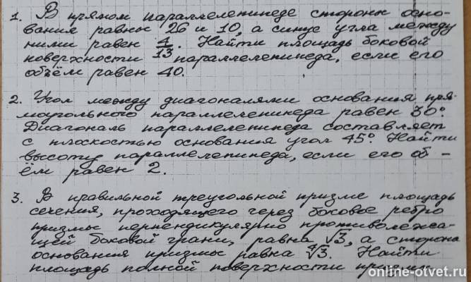 Изображение к вопросу