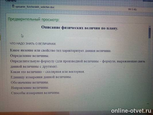 Изображение к ответу