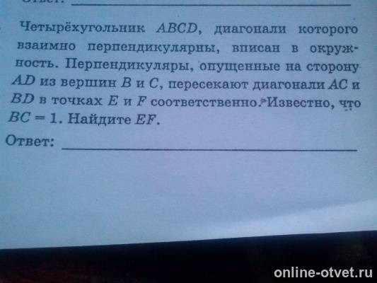 Изображение к вопросу