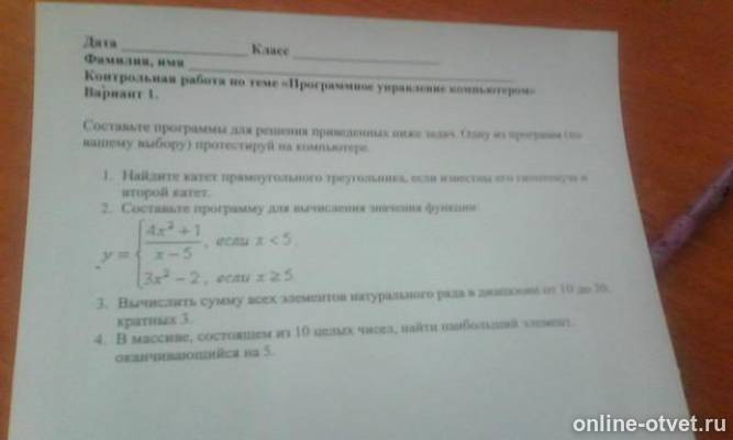 Изображение к вопросу