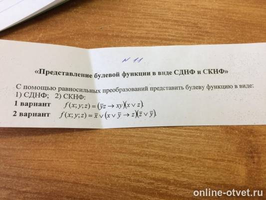 Изображение к вопросу