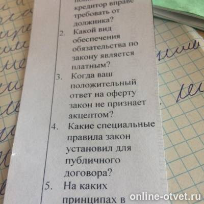 Изображение к вопросу