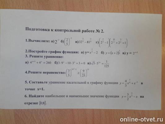 Изображение к вопросу