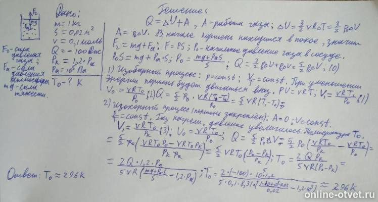 Изображение к ответу