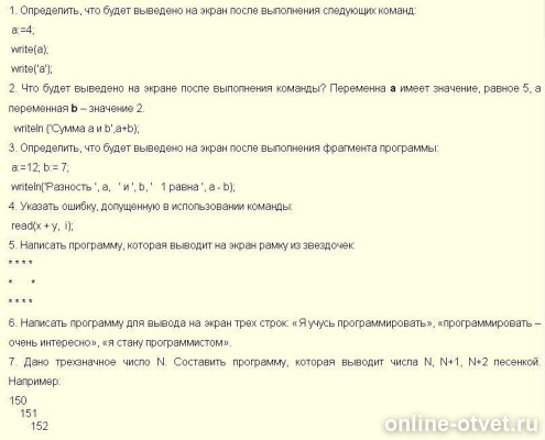 Изображение к вопросу