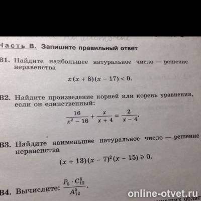 Изображение к вопросу