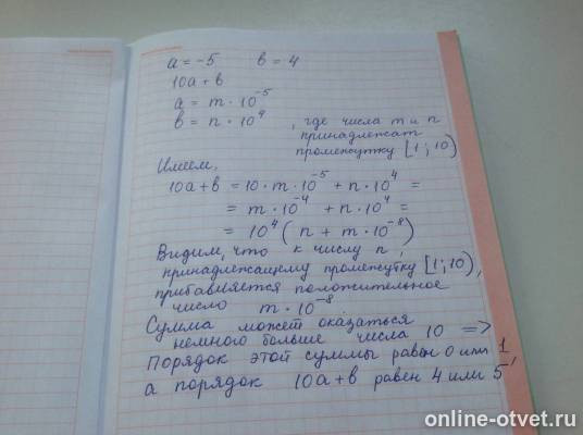 Изображение к ответу