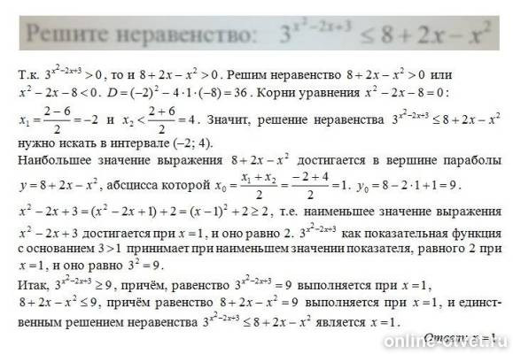 Изображение к ответу