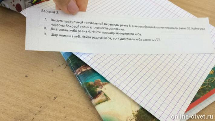 Изображение к вопросу