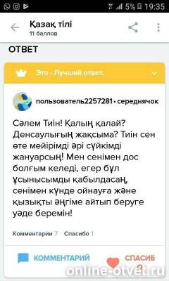 Изображение к ответу