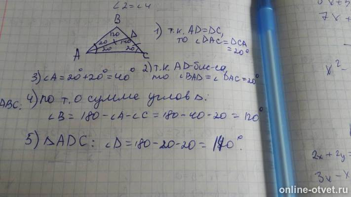 Изображение к ответу