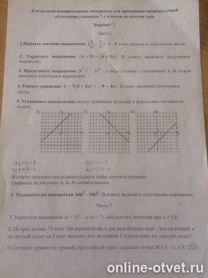 Изображение к вопросу